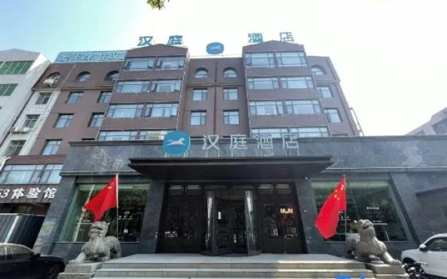 HanTing Hotel (Anyang Character Museum)
