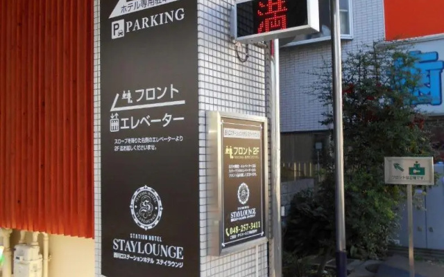 Nishikawaguchi Station Hotel Stay Lounge