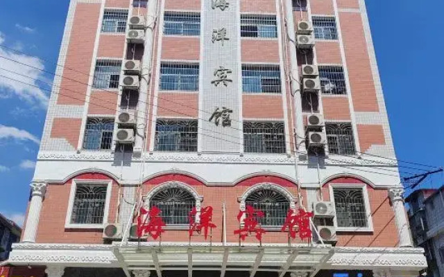 Ocean Hotel, Louxing District, Loudi City
