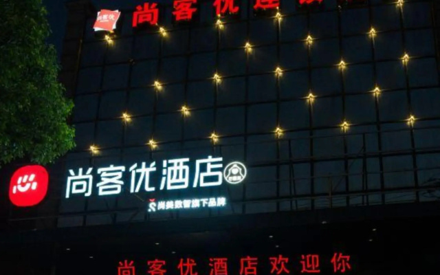 Guangde Thank U Hotel