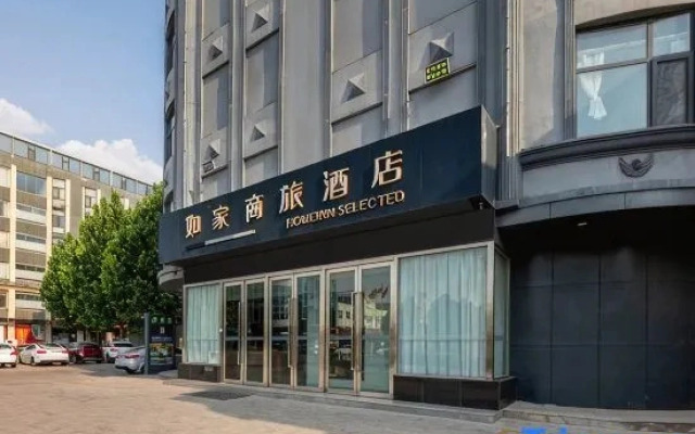 Homeinn Selected Hotel (Houma Xintian Plaza Jianbang International Wenming Road)