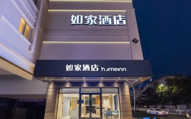 Homeinn · neo (Huangshan Middle Road Tunxi Old Street)
