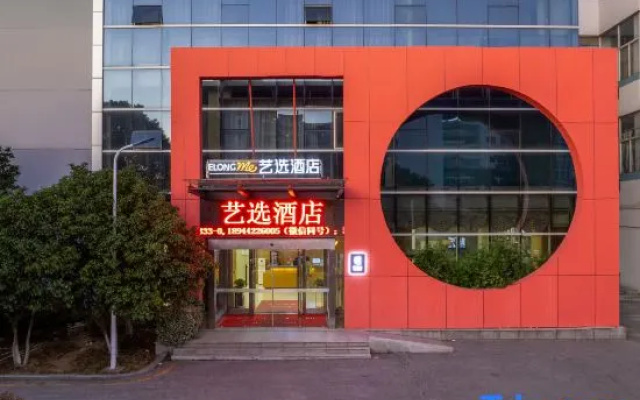 Elong ME Hotel (Suzhou Industrial Park Dongsha Lake Ecological Park)