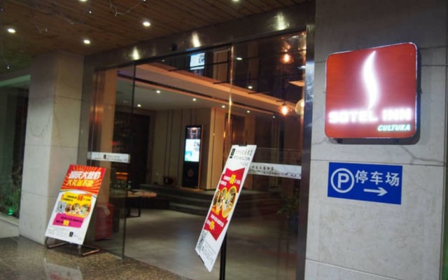 Отель Sotel Inn Cultura Hotel Zhongshan Branch Китай, Чжуншань - отзывы, цены и фото номеров - забронировать отель Sotel Inn Cultura Hotel Zhongshan Branch онлайн вид на фасад