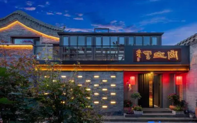 Days × Datong｜Kongkongli Inn (Datong Ancient City · Daowangfu Branch)