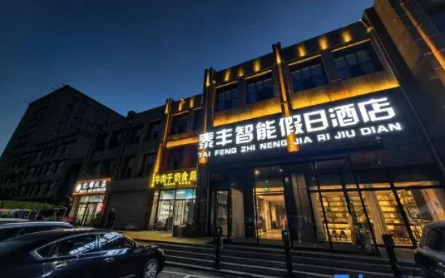 Taifeng Smart Holiday Inn (Leather City Ancient City)