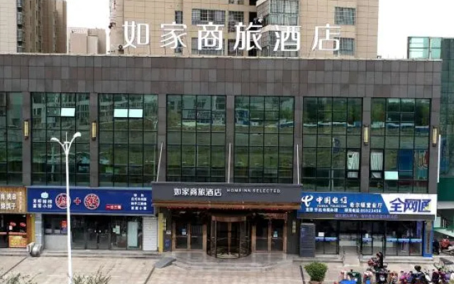 Homeinn Selected Hotel (Huai'an Zhou Enlai Memorial Hexia Ancient Town)