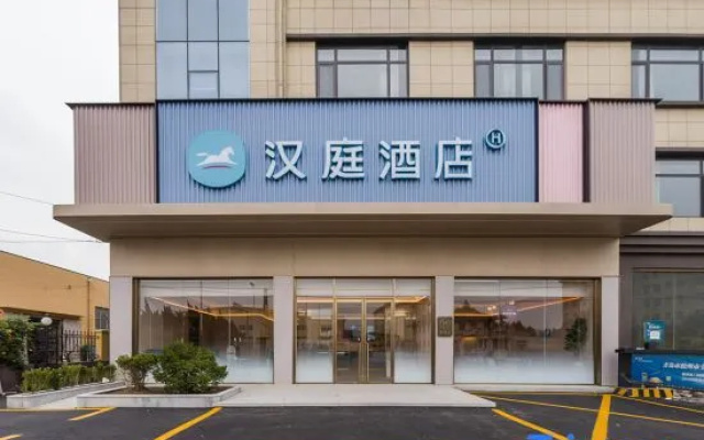 HanTing Hotel (Qingdao Jiaodong International Airport Qingli Road)