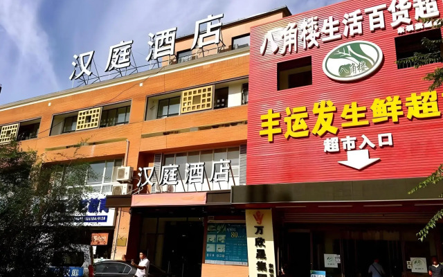 HanTing Hotel (Beijing Dongba South Subway Station)