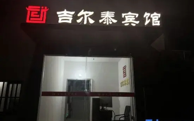 Jiertai Hotel (Changtai Marriott Tianyue Plaza)
