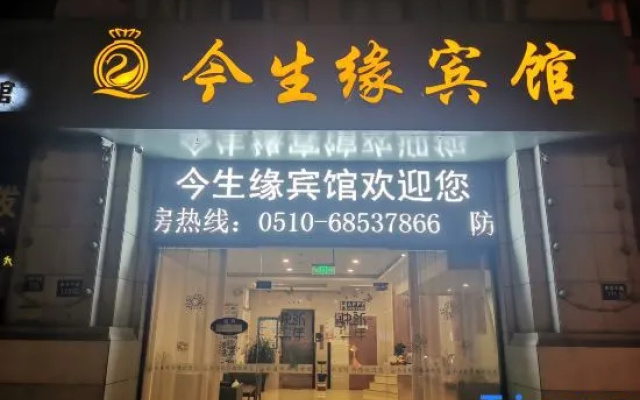 Yixing Jinshengyuan Hotel