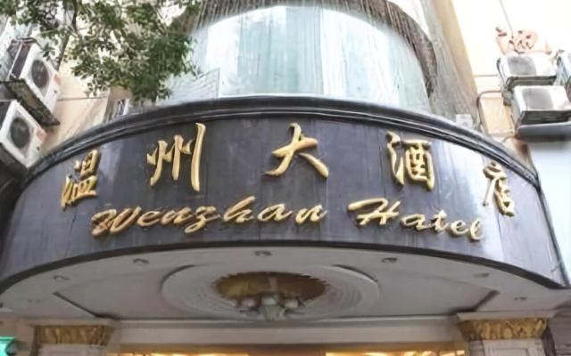 Wenzhou Hotel