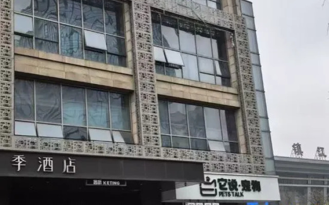 San S E-Sports Hotel (Zhenjiang Railway Station Wanda Plaza)