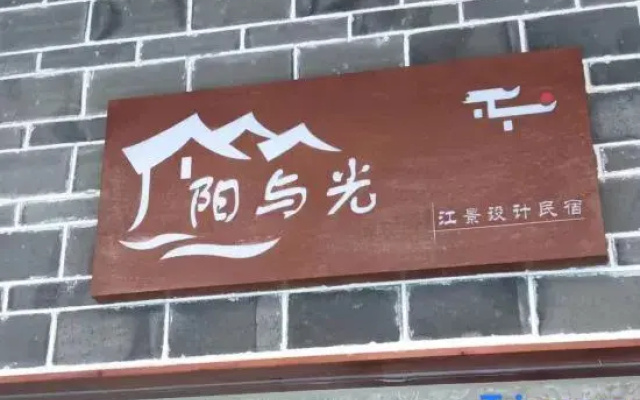 Zhenyuanyang and Guangjiangjing Design Homestay