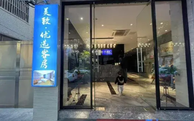 Meizhiyouxuan