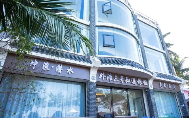 No. 3 Zhiyu·Qianhaiview B&B on the Bund