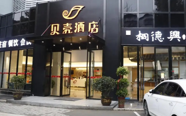 Shell Hotel Anqing Huazhong Road