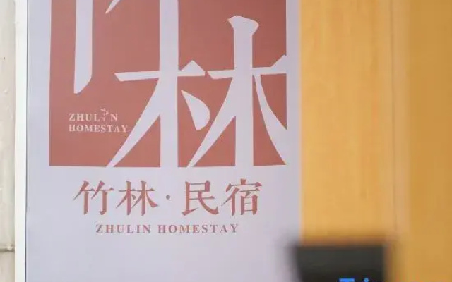 Zhulin Homestay