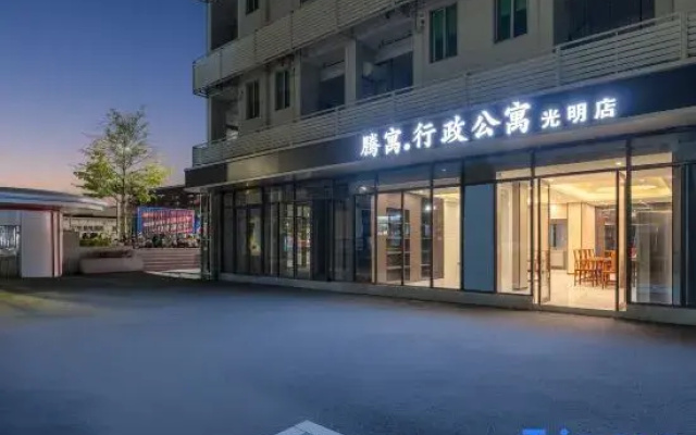 Tengyu Executive Apartment (Shenzhen Sun Yat-sen University Subway Station)