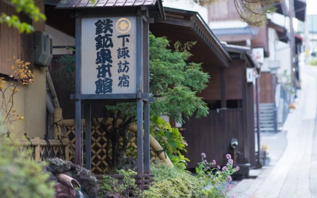 Shimosuwa Onsen Tekkousen Honkan