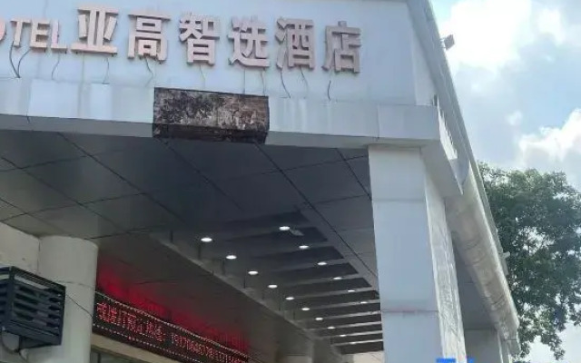 Yagao Smart Select Apartment (Guangzhou Zengcheng Xintang Square)