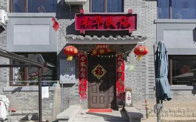 Yangshuhua Folk Inn