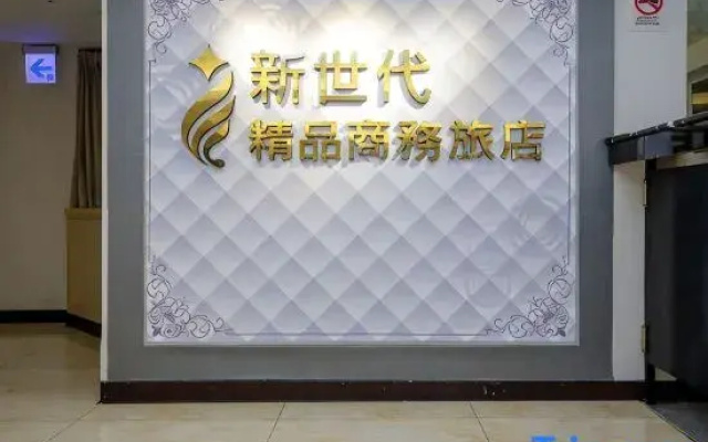 xin shi dai hotel
