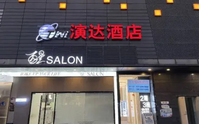 Huizhou Yanda Hotel