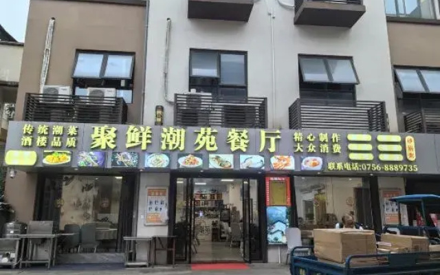 Yueji·Leji·Yueji Homestay