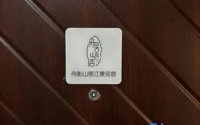 Zhouyingshanju Riverview B&B (Chongqing Nanbin Road)
