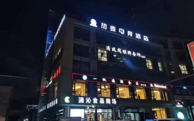 REMAX Esports Hotel (Dongyu Night Market Songjiang East Road Metro Station Branch)