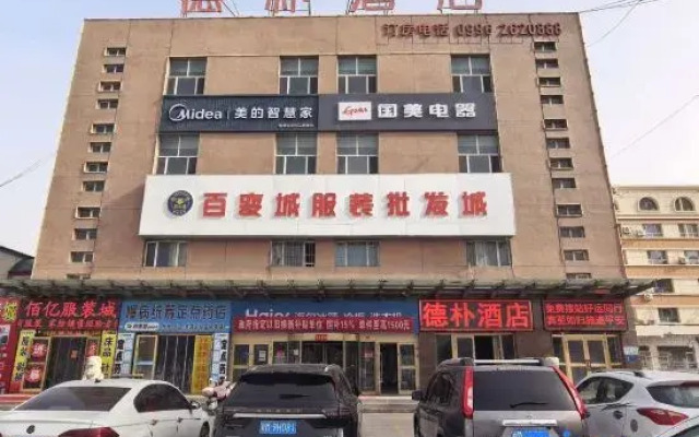 Depu Hotel