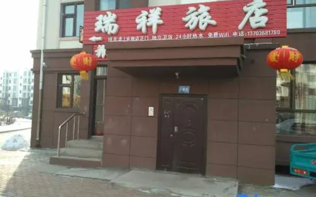 Ruixiang Hol (Harbin Nancheng Mingyuan Store)