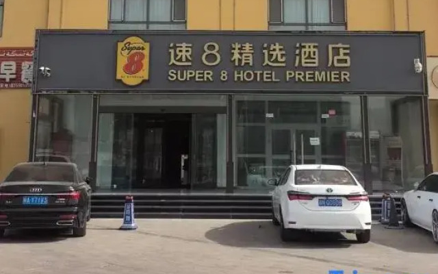 Super 8 Hotel (Turpan)