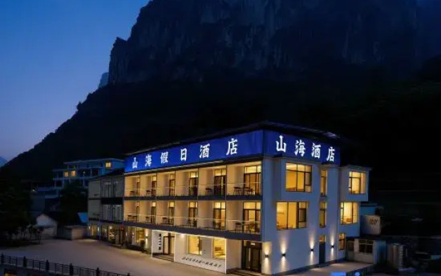Shanhai Holiday Hotel (Bachuankou Gorge)