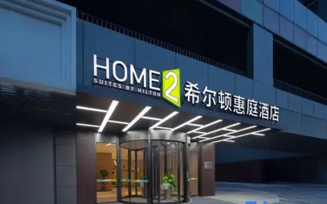Home2 Suites by Hilton Jinan Tangye Sunac Land