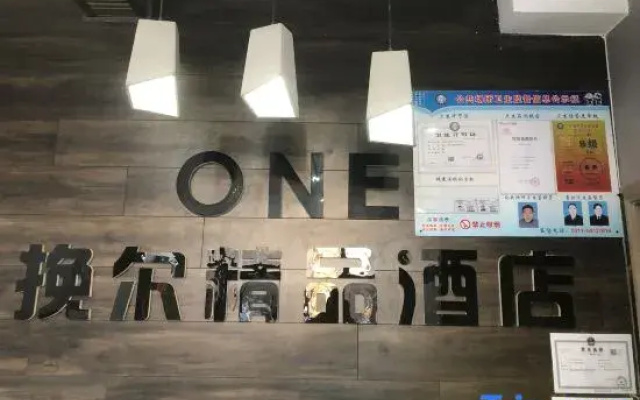 Shijiazhuang ONE Eel Boutique Hotel