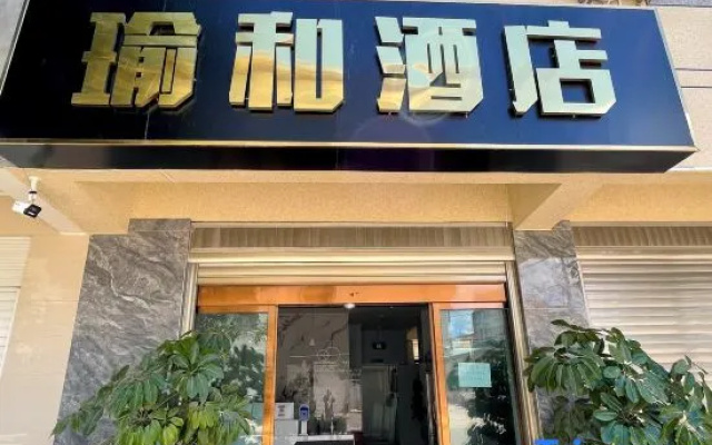 Yuxi Yuhe Hotel