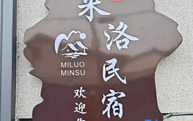 Milo Homestay