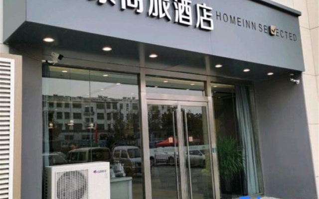 Homeinn Selected Hotel (Jiaxiang Downing Street)