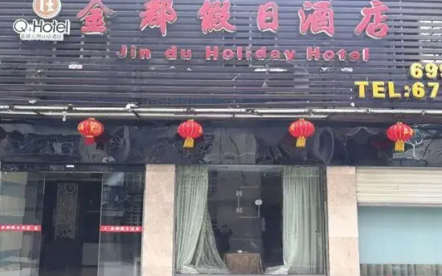Jindu Holiday Hotel
