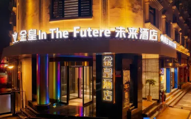 Jinhuang Future Hotel (Honghezhou Government Branch)