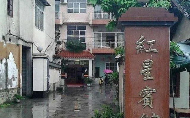 Ya'an Hongxing Hotel