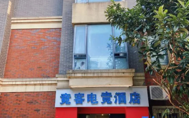 Jingke E-sports hotel（chengshan）
