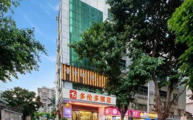Toronto Hotel (Majialong Hotel, Nantou Ancient Town)