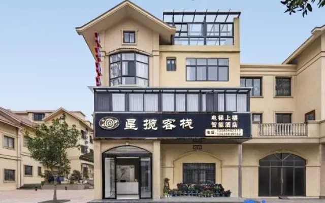 Xinglan Chinese Inn (China Tianyan Science Popularization Base)