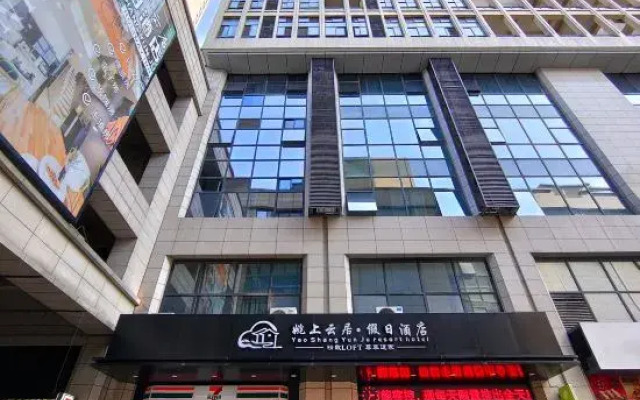 Yao Shangyunju Holiday Hotel
