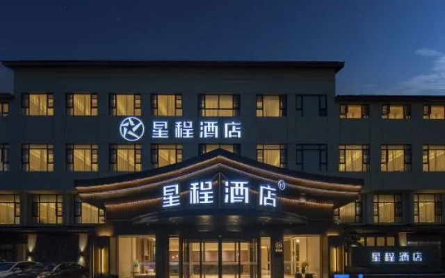 Starway Hotel (Shaoxing Luxun's Hometown Yintaicheng)