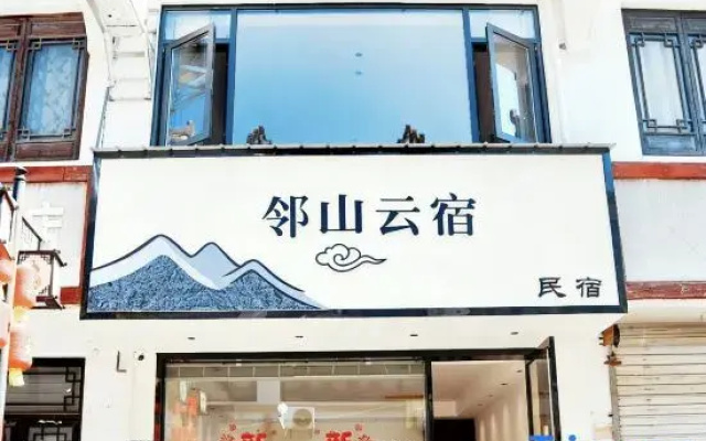 Linshan Yun Homestay (Qiyunshan)
