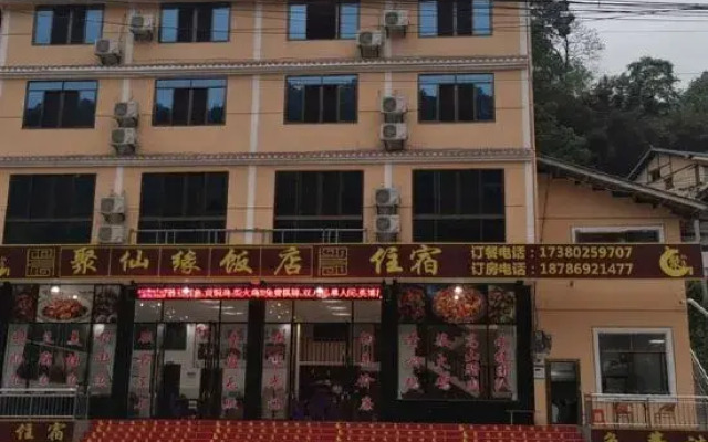 Suiyang Yingbo Homestay (Shuanghe Cave)